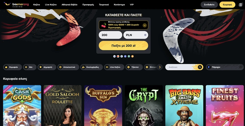 Boomerang casino desktop screenshot