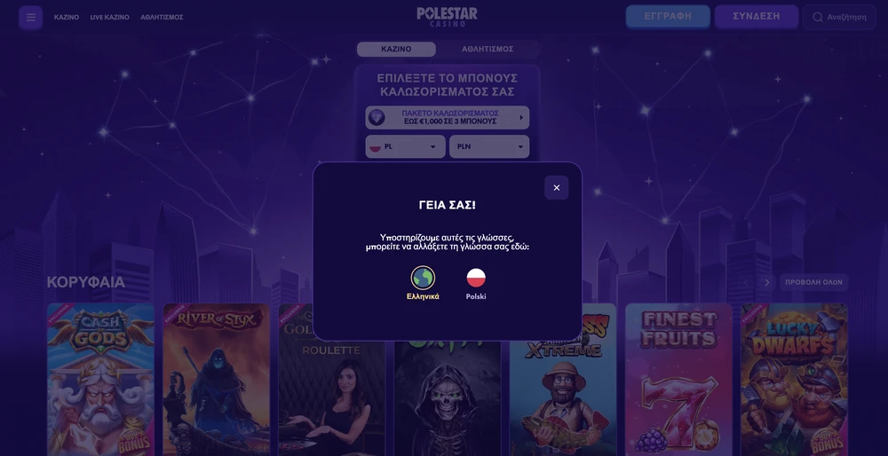 POLESTAR casino desktop screenshot