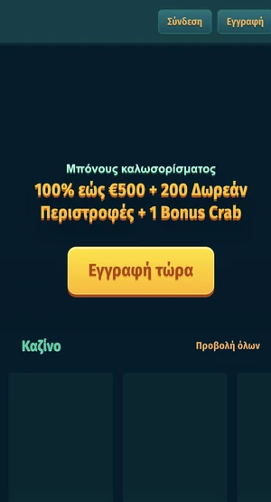 Spinanga mobile screenshot